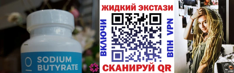 БУТИРАТ BDO  Нытва 