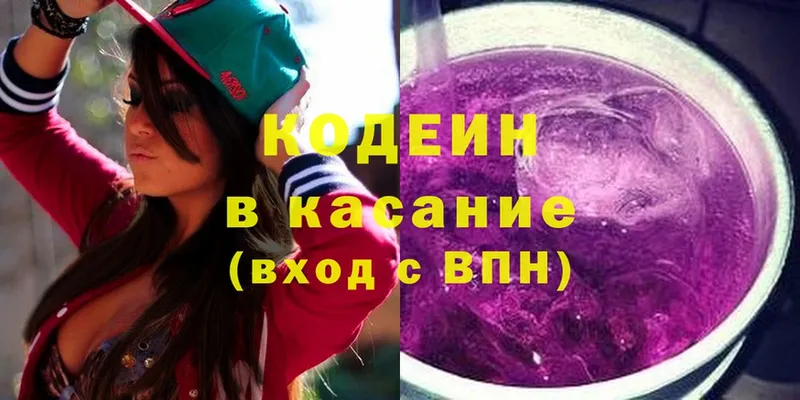 Codein Purple Drank  Нытва 