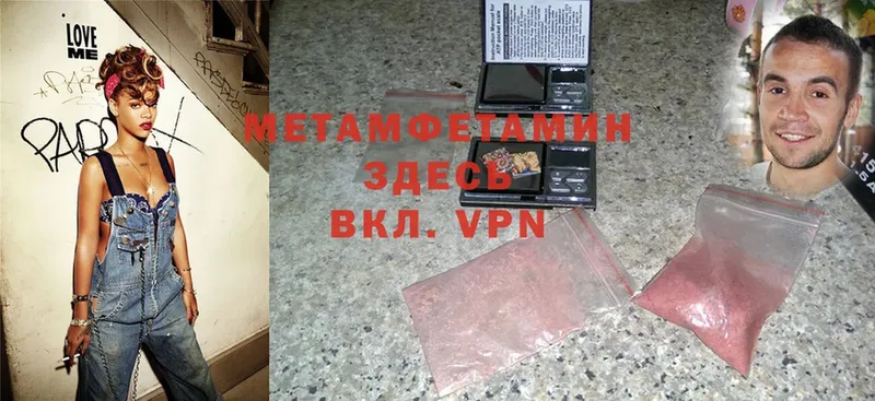 Метамфетамин Methamphetamine  мега онион  Нытва 